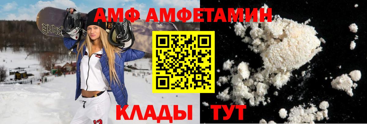АМФ VHQ  Вход с VPN  АМФ  Амфетамин  Заринск 