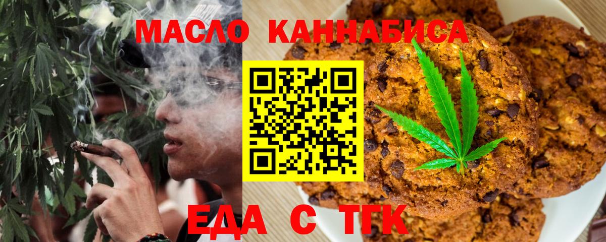 Заринск  Canna-Cookies конопля  Вход с VPN 
