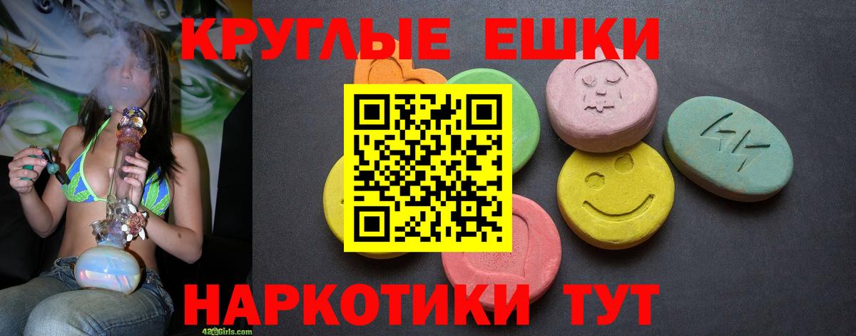Экстази VHQ  ЭКСТАЗИ 300 mg  Экстази  Заринск  Вход с VPN 
