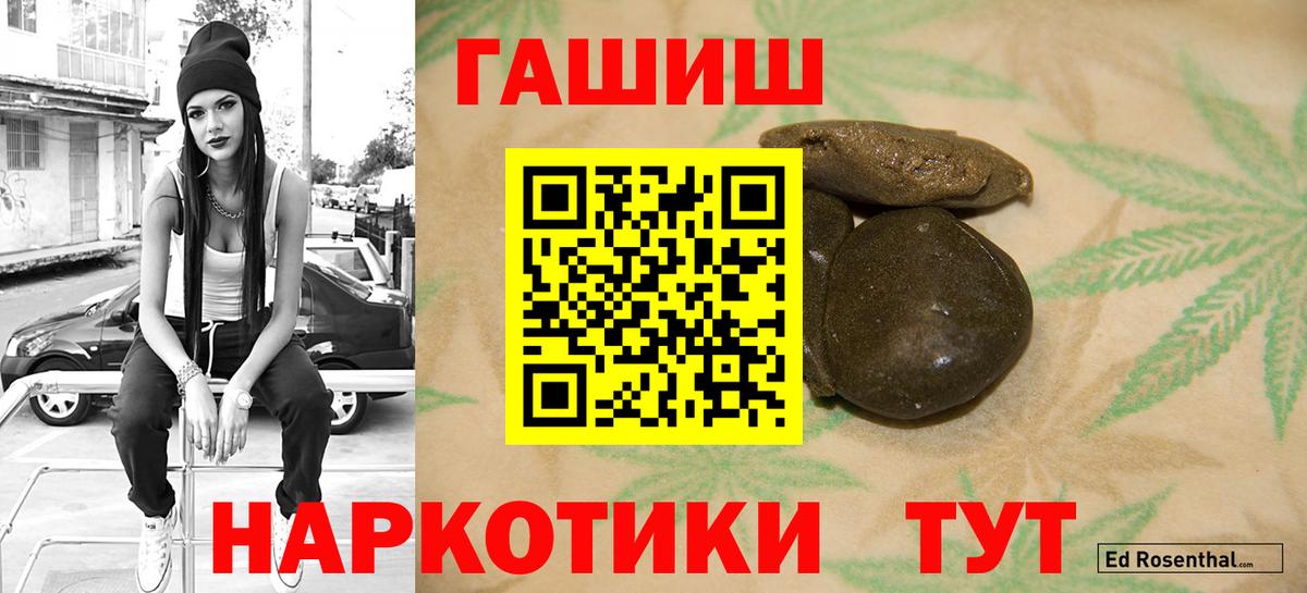 Гашиш хэш  ГАШИШ  Заринск  Вход с VPN  Гашиш VHQ 
