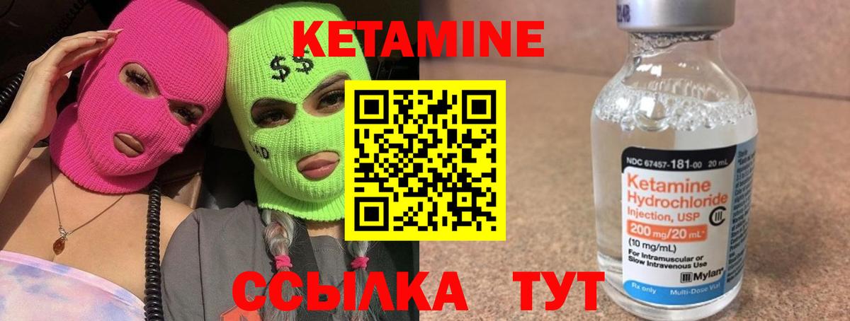 КЕТАМИН ketamine  Вход с VPN  КЕТАМИН VHQ  Заринск 