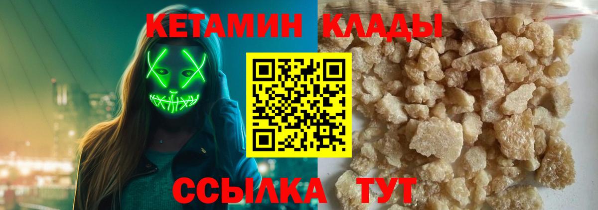 КЕТАМИН VHQ Заринск