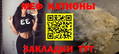 меф Гай