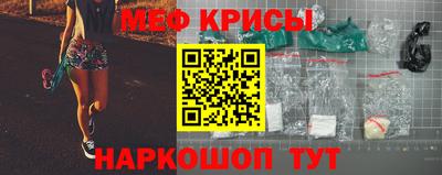 меф Гай