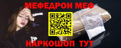 меф Гай