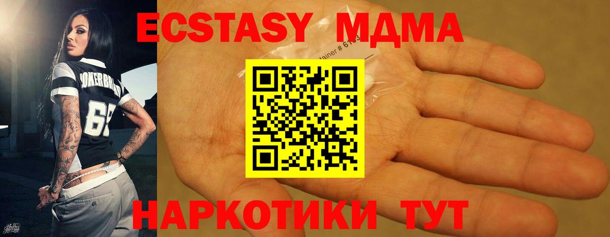 МДМА Molly  МДМА  Вход с VPN  Заринск  МДМА crystal 