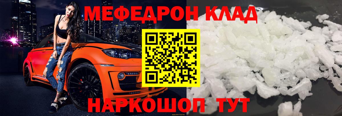 MEGA рабочий сайт  Мефедрон кристаллы  Мефедрон  Меф  Вход с VPN  Заринск  МЯУ-МЯУ VHQ 