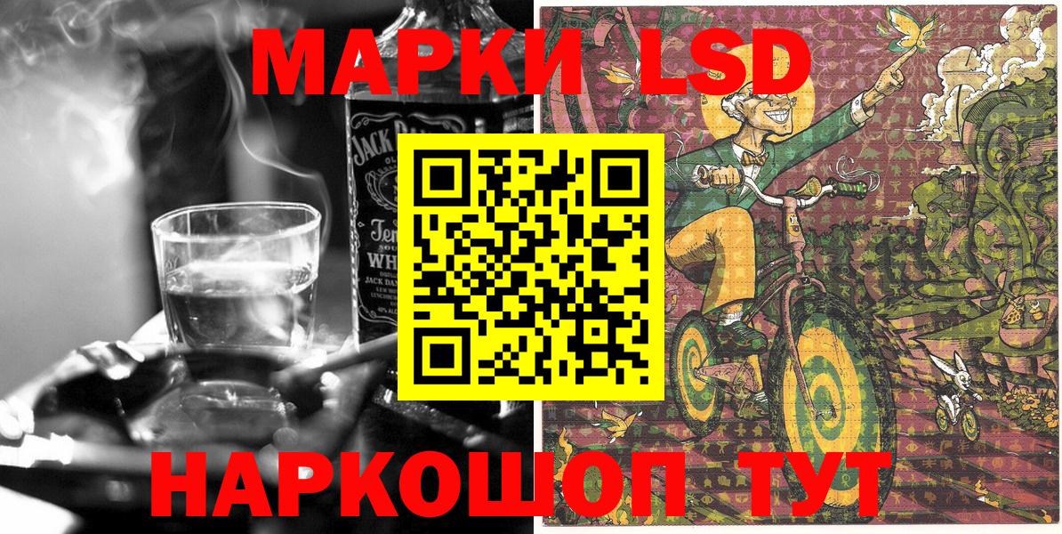 купить закладку  Марки 25I-NBOMe 1,5мг  Вход с VPN  Заринск 