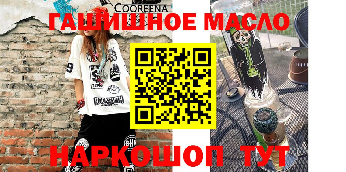 ТГК THC oil Заринск