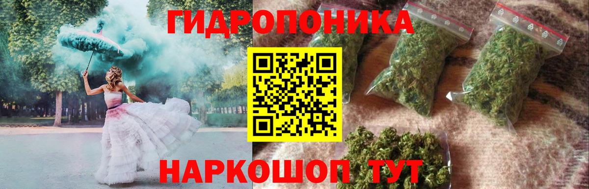 Конопля Bruce Banner Заринск